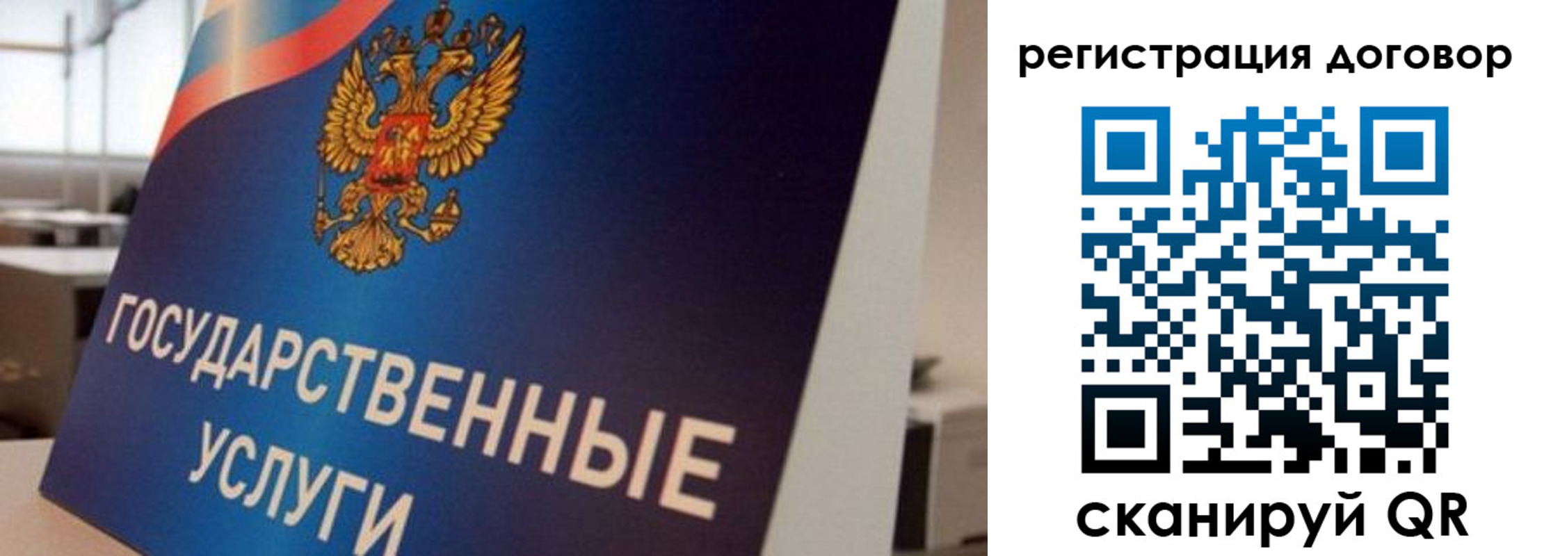 прописка ребенка в Ярославской области