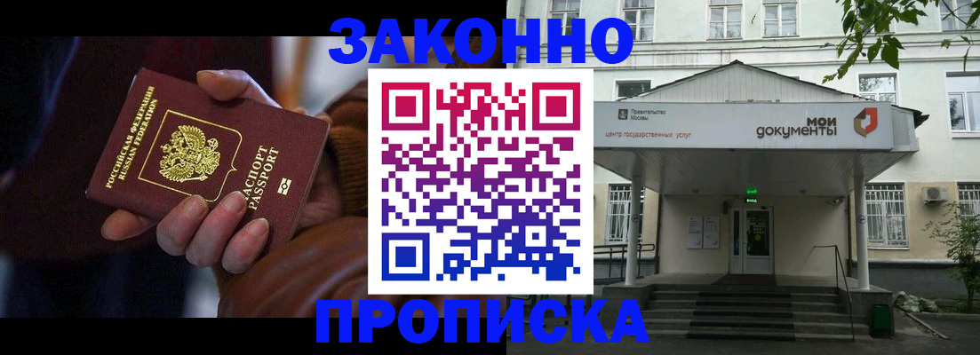 временная регистрация в Ярославской области