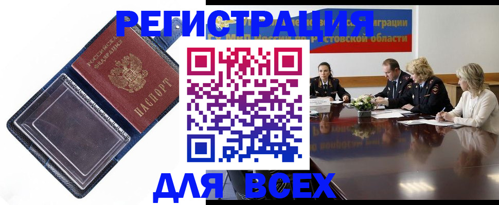временная регистрация надежно в Ярославской области