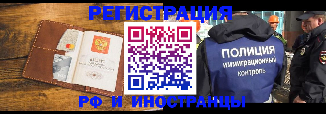временная регистрация собственник в Ярославской области